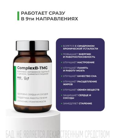 SOLOWAYS B vitamins B 60 capsules - Buy Online on GoSupps.com