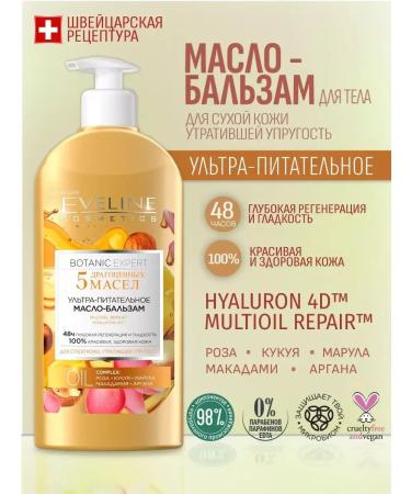 EVELINE Oil - balm 5 precious oils 350 ml