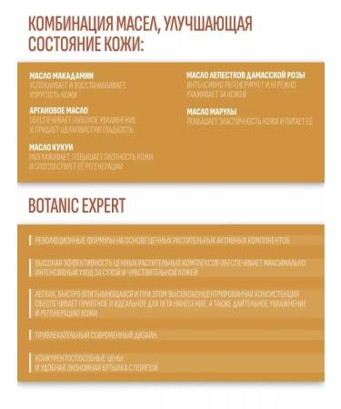 EVELINE Oil - balm 5 precious oils 350 ml - Buy Online on GoSupps.com