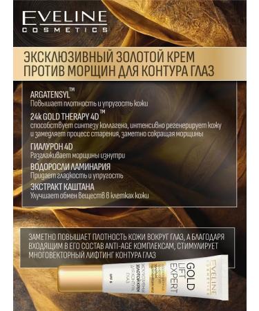 EVELINE Cream for the contour of the eyes against wrinkles20ml - Buy Online on GoSupps.com