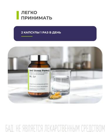 SOLOWAYS Antidepressant 60 capsules sedative to adults - Buy Online on GoSupps.com