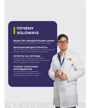 SOLOWAYS Antidepressant 60 capsules sedative to adults - Buy Online on GoSupps.com