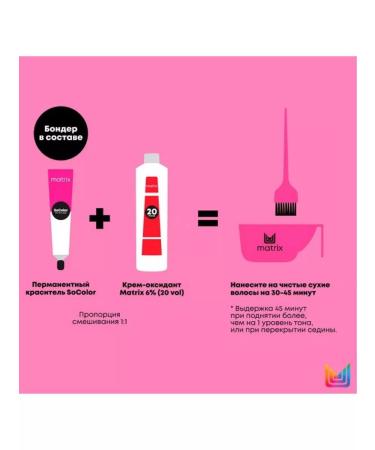 MATRIX Socolor Pre-Bonder 4M-Cream-painting with Bonder 90ml - Buy Online on GoSupps.com