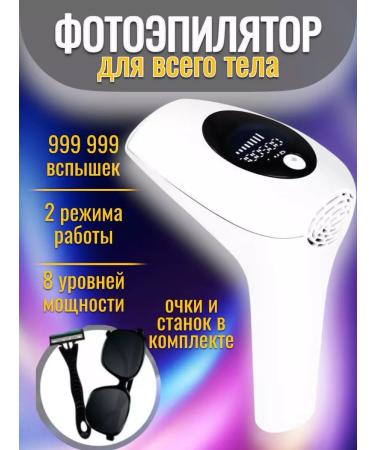 RuMir Photoeper Laser Professional IPL with cooling