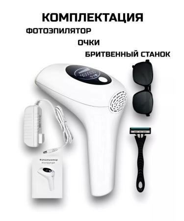 RuMir Photoeper Laser Professional IPL with cooling - Buy Online on GoSupps.com