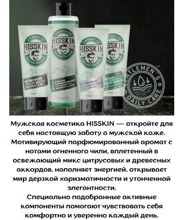 Belitavitex Hisskin Silphane Foam to cleanse the beard and face - Buy Online on GoSupps.com