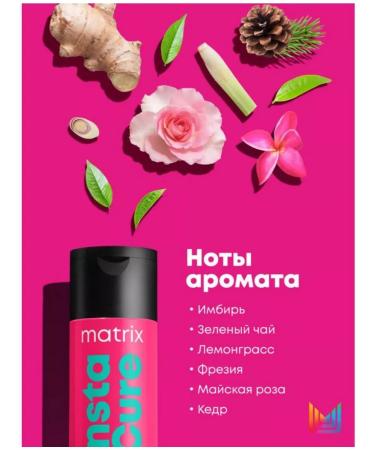 MATRIX Instacure Restoring shampoo against brittleness 1l - Buy Online on GoSupps.com