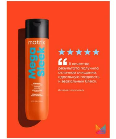 MATRIX Mega Sleek shampoo for the smoothness of naughty hair 300ml - Buy Online on GoSupps.com
