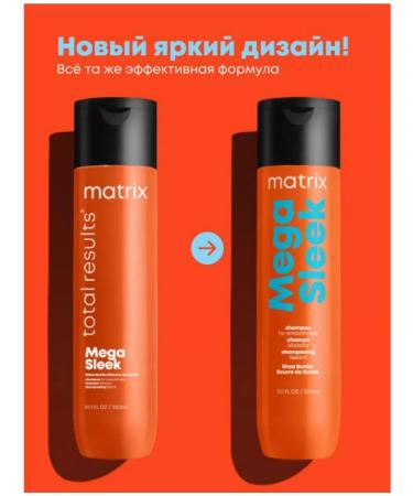 MATRIX Mega Sleek shampoo for the smoothness of naughty hair 300ml - Buy Online on GoSupps.com