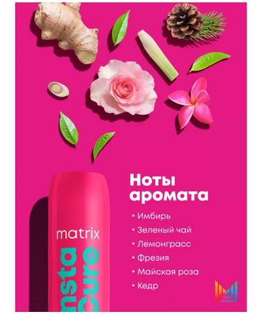 MATRIX Instacure Balm against brittle hair 300ml - Buy Online on GoSupps.com