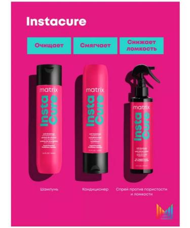 MATRIX Instacure Balm against brittle hair 300ml - Buy Online on GoSupps.com