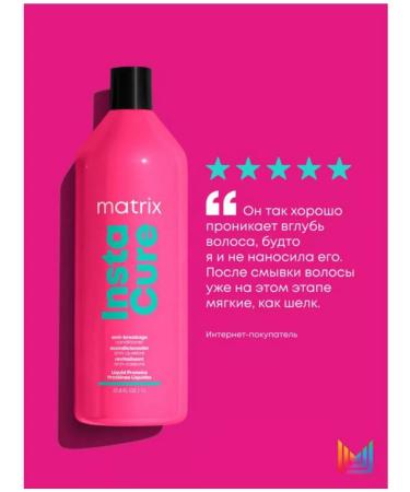 MATRIX Instacure Balm against brittle hair 1l 1l - Buy Online on GoSupps.com