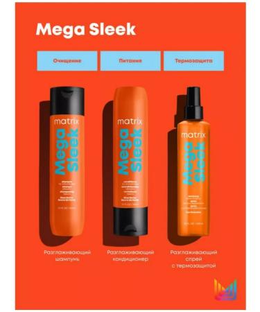 MATRIX Mega Sleek Professional Balm for smooth hair 1l 1l - Buy Online on GoSupps.com