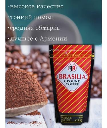 Coffee royal Armenia ground strong 100g 5pcs - Buy Online on GoSupps.com