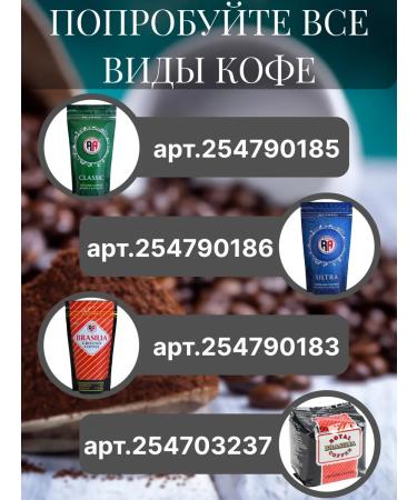 Coffee royal Armenia ground strong 100g 5pcs - Buy Online on GoSupps.com