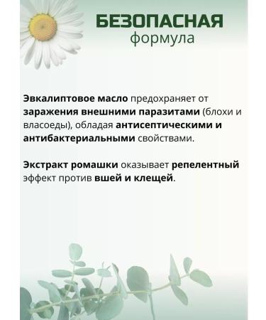 Biovax Bio shampoo from fleas and ticks for cats 250 ml - Buy Online on GoSupps.com