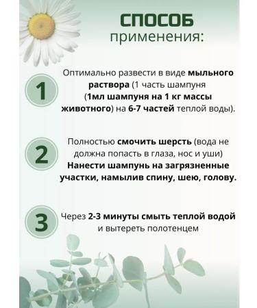 Biovax Bio shampoo from fleas and ticks for cats 250 ml - Buy Online on GoSupps.com