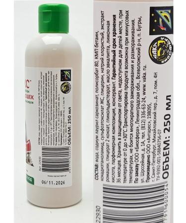 Biovax Bio shampoo from fleas and ticks for cats 250 ml - Buy Online on GoSupps.com
