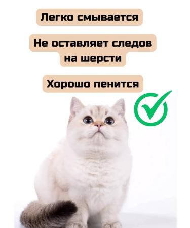 Biovax Bio shampoo from fleas and ticks for cats 250 ml - Buy Online on GoSupps.com