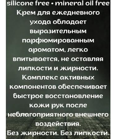 Belitavitex Hisskin Men's Hand Cream - Buy Online on GoSupps.com