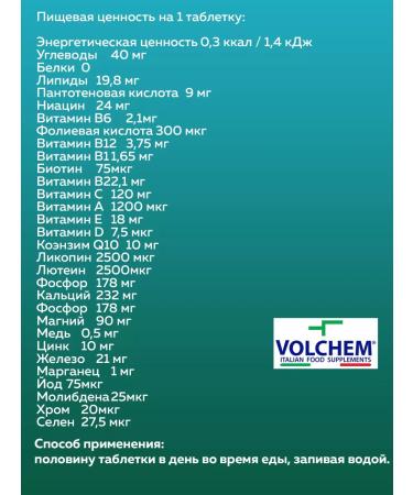 Volchem Vitamins and minerals complex Q10 Coenzyme - Buy Online on GoSupps.com