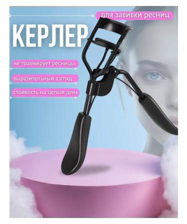 Amazing look Clinking Carler for curling eyelashes - Buy Online on GoSupps.com