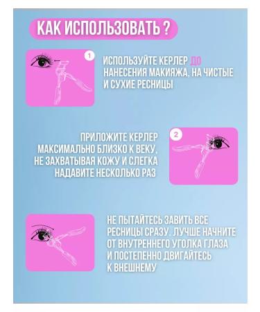 Amazing look Clinking Carler for curling eyelashes - Buy Online on GoSupps.com