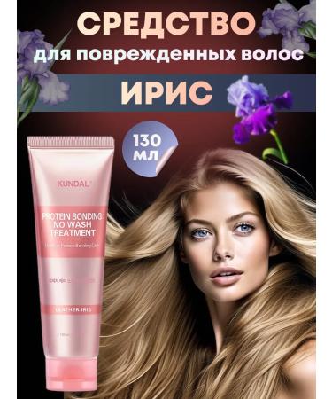 Kundal Korean remedy for damaged hair Iris - Buy Online on GoSupps.com