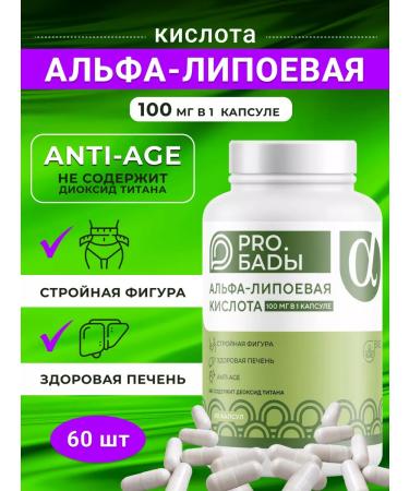 TESTS Alpha-lipoic acid for weight loss and reduction of appetite