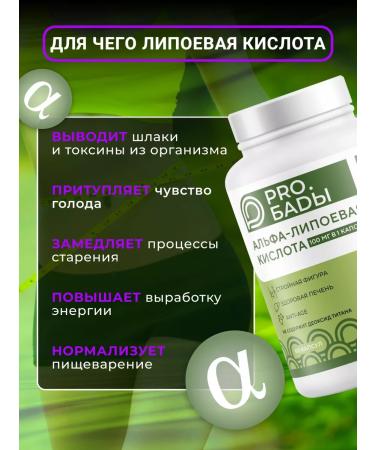 TESTS Alpha-lipoic acid for weight loss and reduction of appetite - Buy Online on GoSupps.com