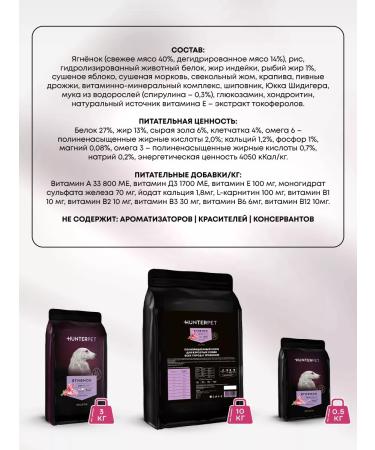 HUNTERPET Dog food dry holistic 0.5 kg - Buy Online on GoSupps.com