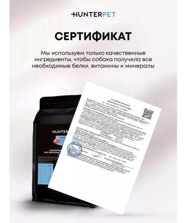 HUNTERPET Dog food dry holistic 0.5 kg - Buy Online on GoSupps.com