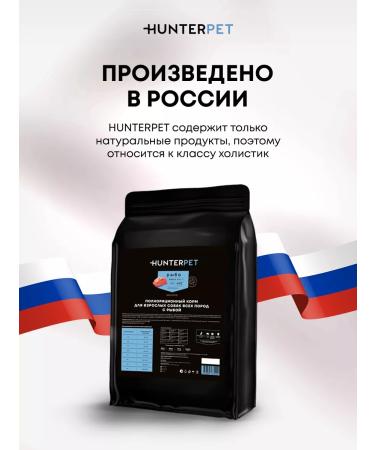 HUNTERPET Dog food dry holistic 0.5 kg - Buy Online on GoSupps.com