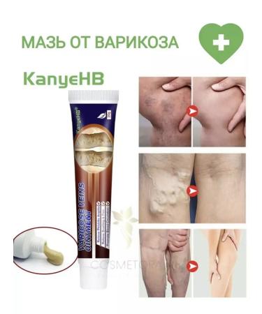 Cream mask from varicose and edema - Buy Online on GoSupps.com