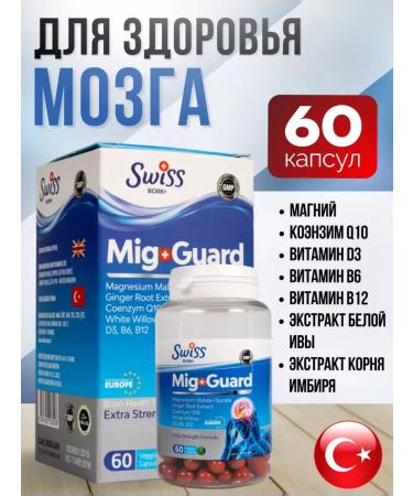 Swiss Badi complex Magnesium B6 Coenzym Q10 D3 B12