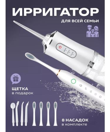 NEW LINE Irrigator for teeth deep cleansing