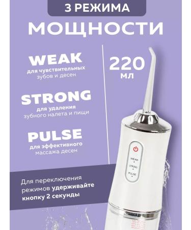 NEW LINE Irrigator for teeth deep cleansing - Buy Online on GoSupps.com