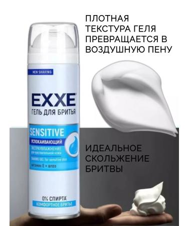 LifeHome Gel for shaving male soothing 2pcs - Buy Online on GoSupps.com