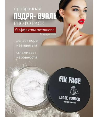 Beauty Facial powder transparent matting crumbly + sponge