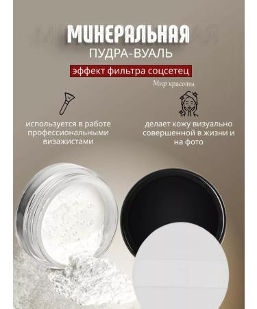 Beauty Facial powder transparent matting crumbly + sponge - Buy Online on GoSupps.com
