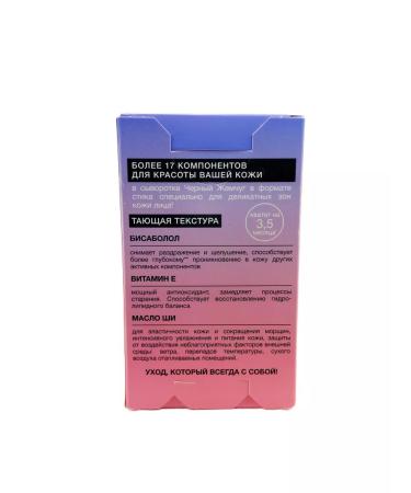 Black Pearl Multistice for eyelids and lips 12 ml - Buy Online on GoSupps.com
