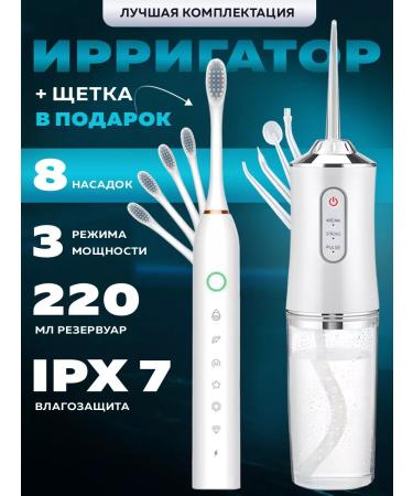 NEW LINE Irrigator for teeth multifunctional