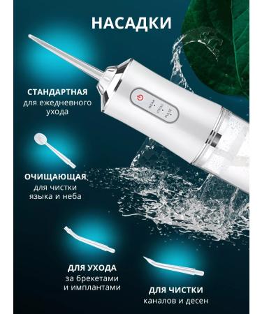 NEW LINE Irrigator for teeth multifunctional - Buy Online on GoSupps.com