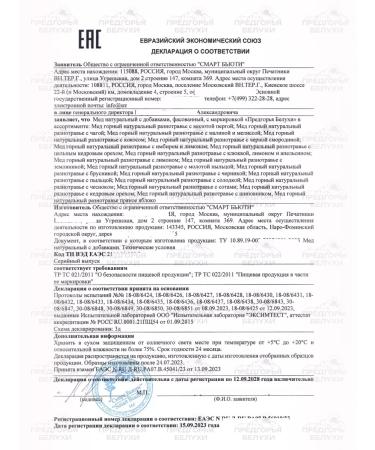 Belukha Foothills Honey mountain natural multi -traffic with strawberries 240 g - Buy Online on GoSupps.com