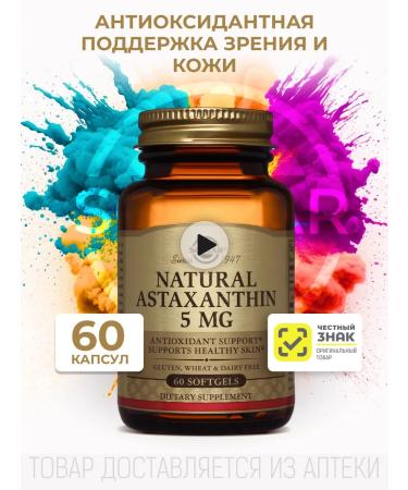 SOLGAR Vitamins Astaxanthin (ASTAXANTHIN) Vitamins for the eyes No. 60