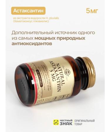 SOLGAR Vitamins Astaxanthin (ASTAXANTHIN) Vitamins for the eyes No. 60 - Buy Online on GoSupps.com