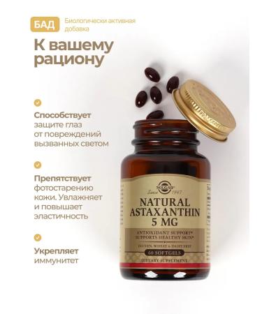 SOLGAR Vitamins Astaxanthin (ASTAXANTHIN) Vitamins for the eyes No. 60 - Buy Online on GoSupps.com