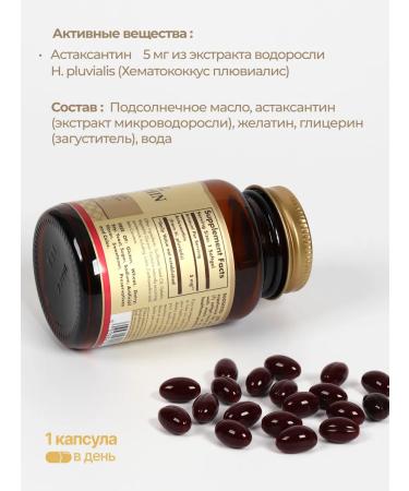 SOLGAR Vitamins Astaxanthin (ASTAXANTHIN) Vitamins for the eyes No. 60 - Buy Online on GoSupps.com