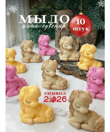 Nataly soap Handmade soap of a horse mini 10pcs