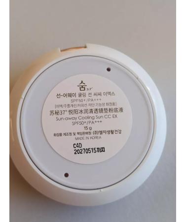 Su:m37 SS sunscreen in the kushon. - Buy Online on GoSupps.com